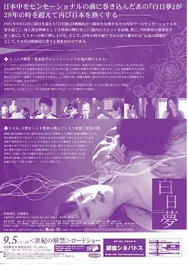 铁轨尽头真人剧封面